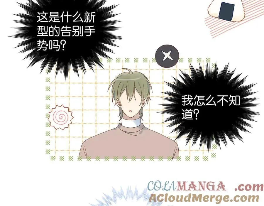 第114话 达成共识 第13页