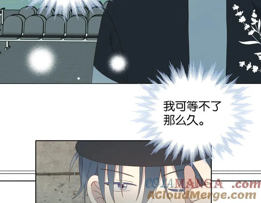 第114话 达成共识 第15页