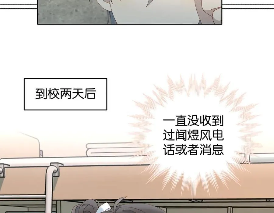 第114话 达成共识 第16页