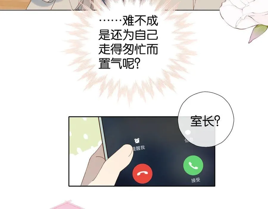 第114话 达成共识 第18页