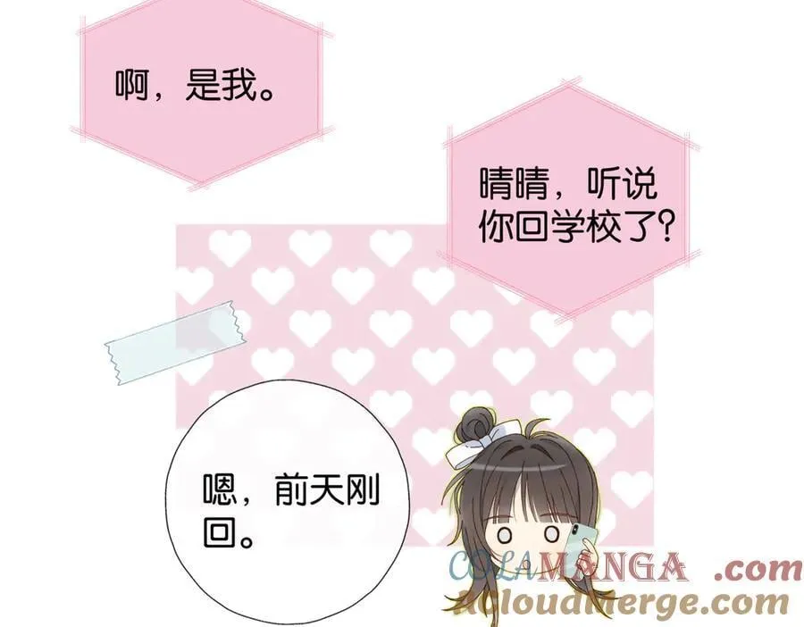第114话 达成共识 第19页