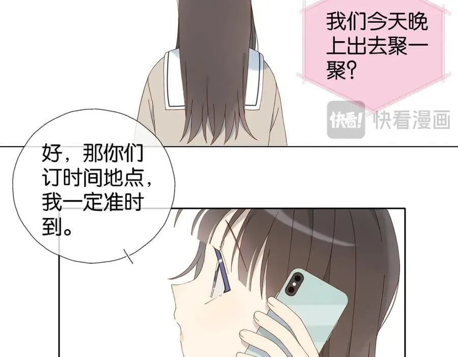第114话 达成共识 第22页