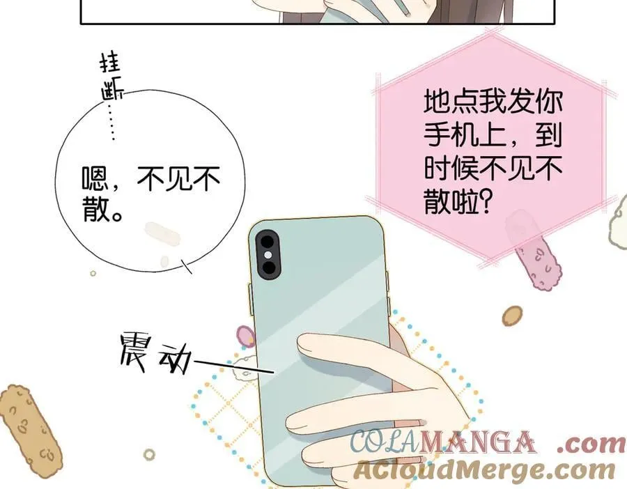 第114话 达成共识 第23页