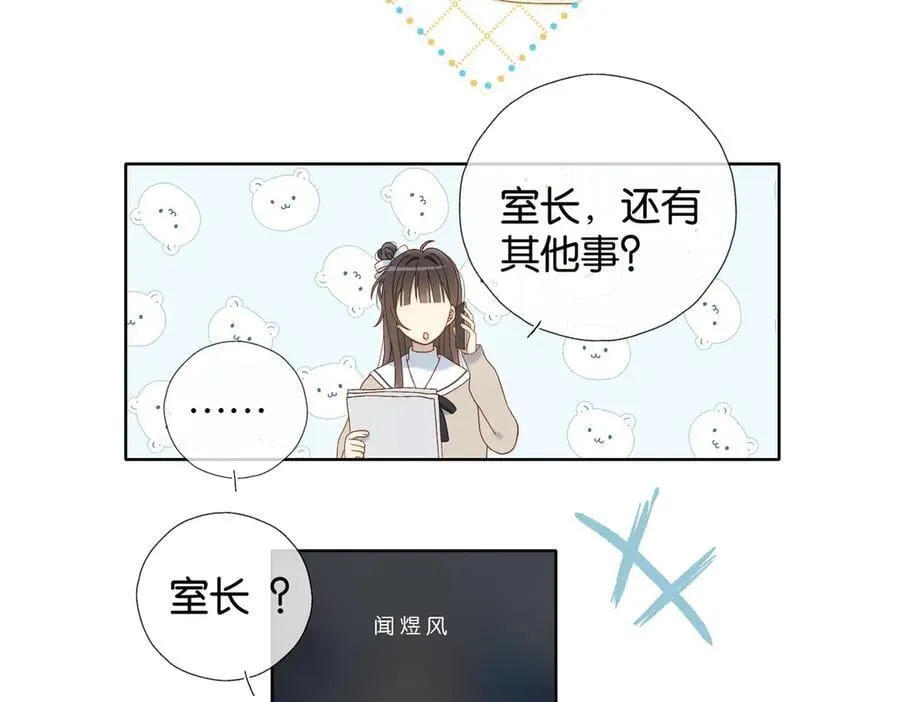第114话 达成共识 第24页