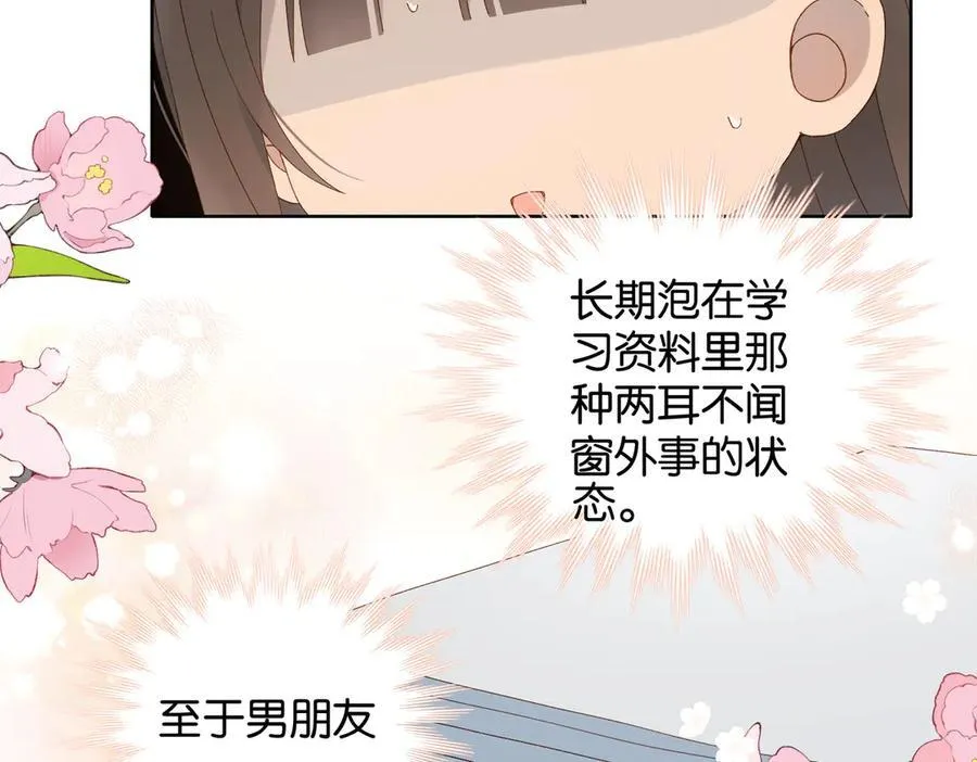 第114话 达成共识 第26页