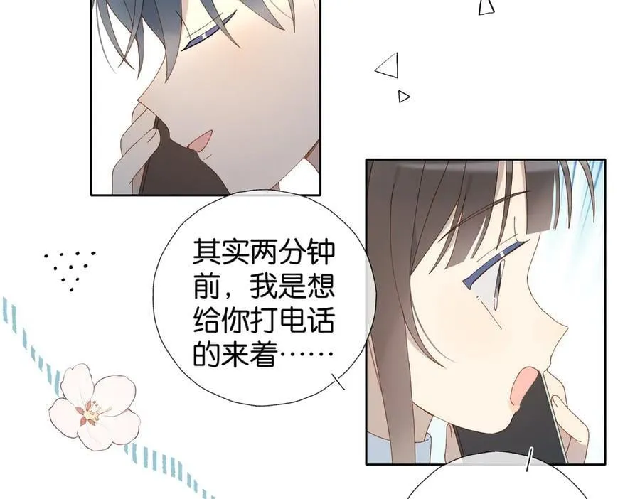 第114话 达成共识 第28页