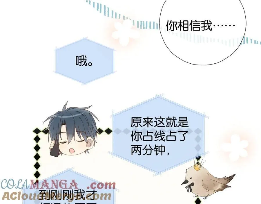 第114话 达成共识 第29页
