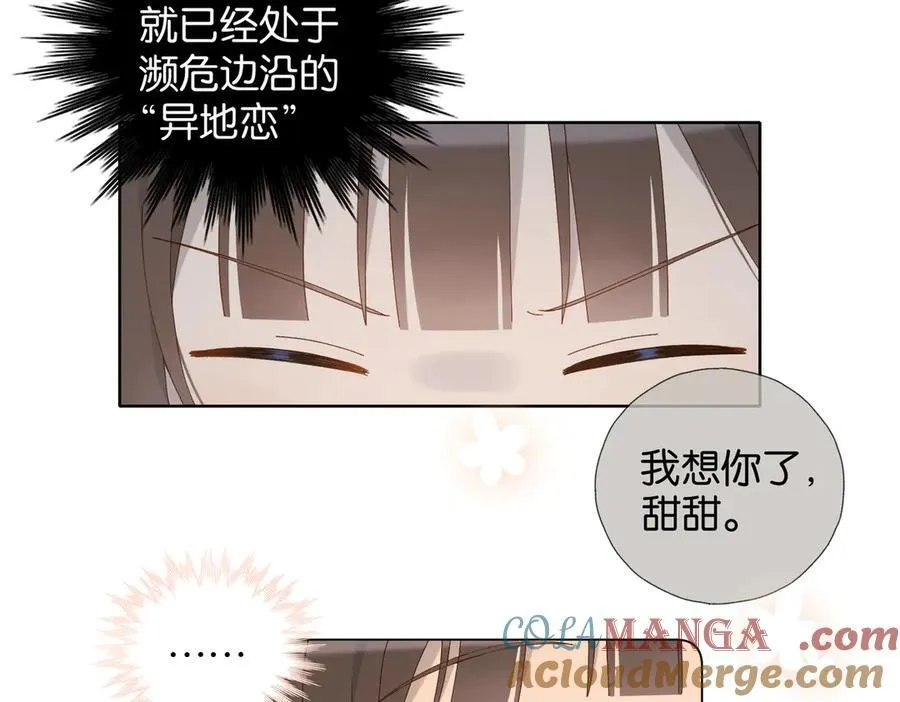 第114话 达成共识 第31页