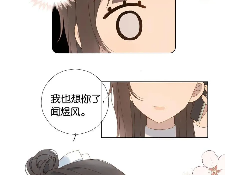 第114话 达成共识 第32页
