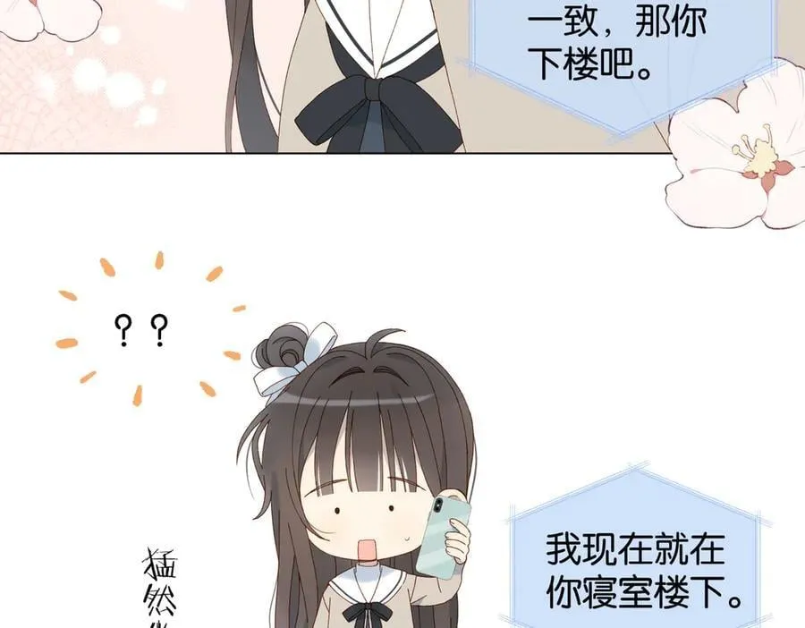 第114话 达成共识 第34页