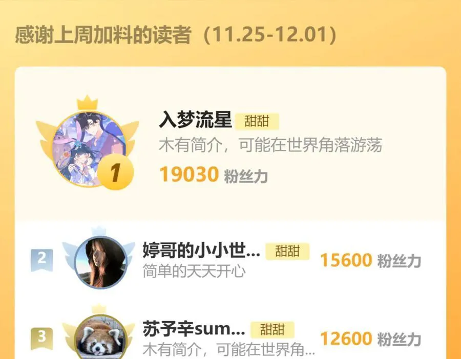 第114话 达成共识 第36页