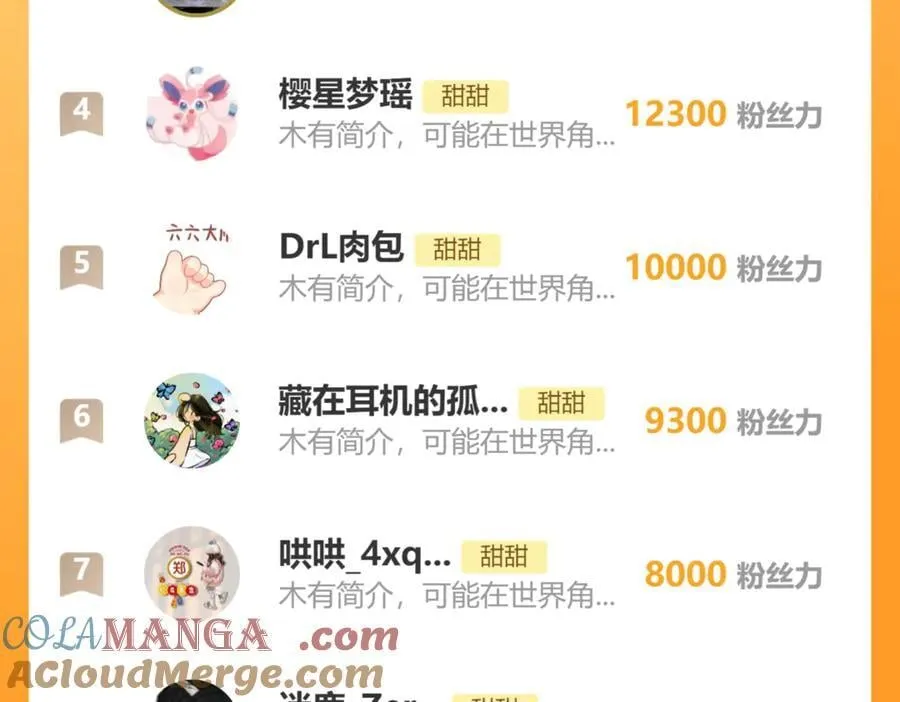 第114话 达成共识 第37页