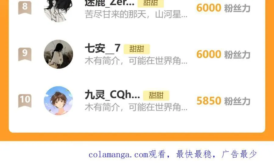 第114话 达成共识 第38页