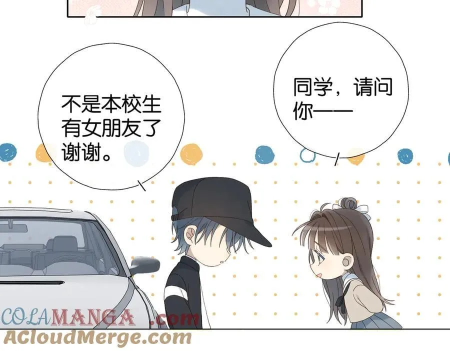 第115话 你应该的 第5页