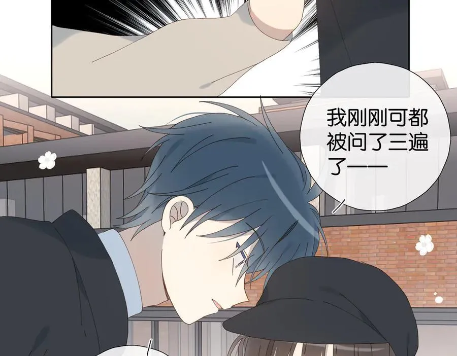 第115话 你应该的 第12页