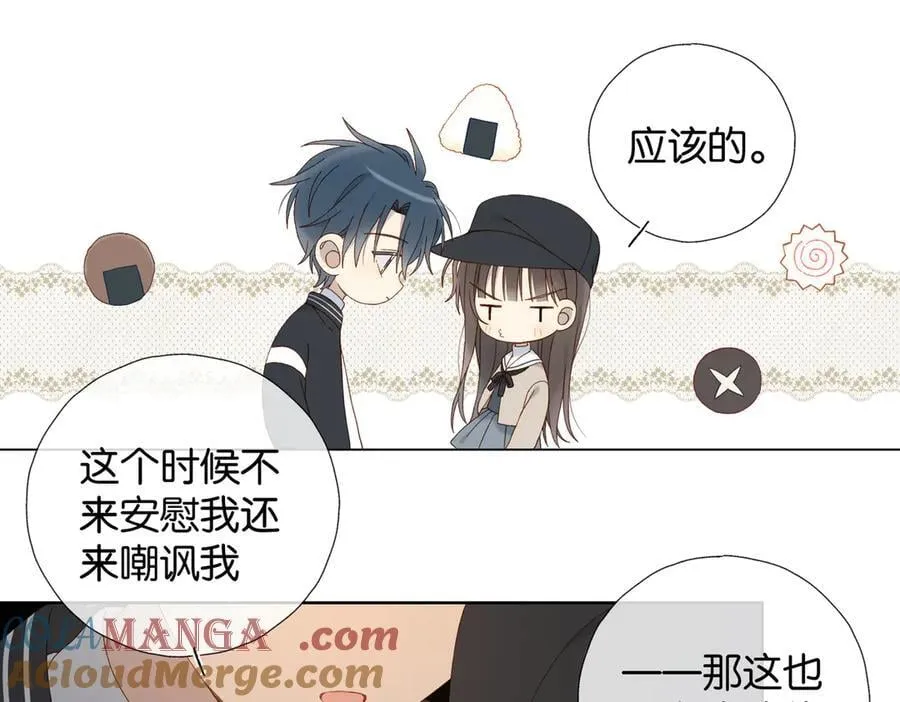 第115话 你应该的 第15页