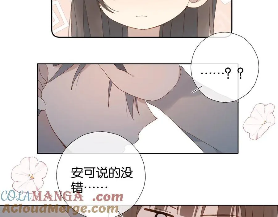 第115话 你应该的 第19页