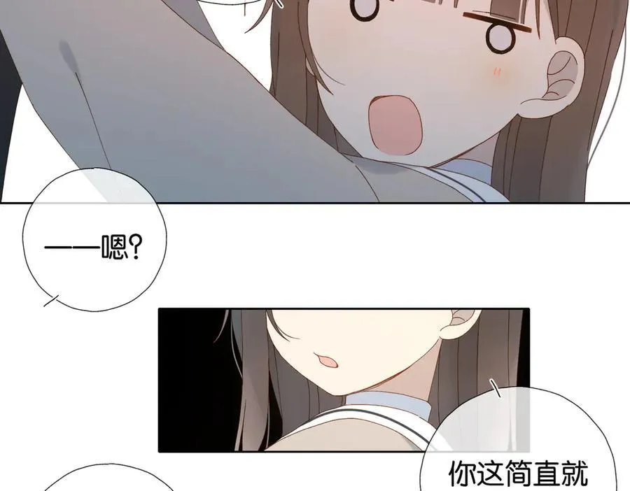 第115话 你应该的 第20页