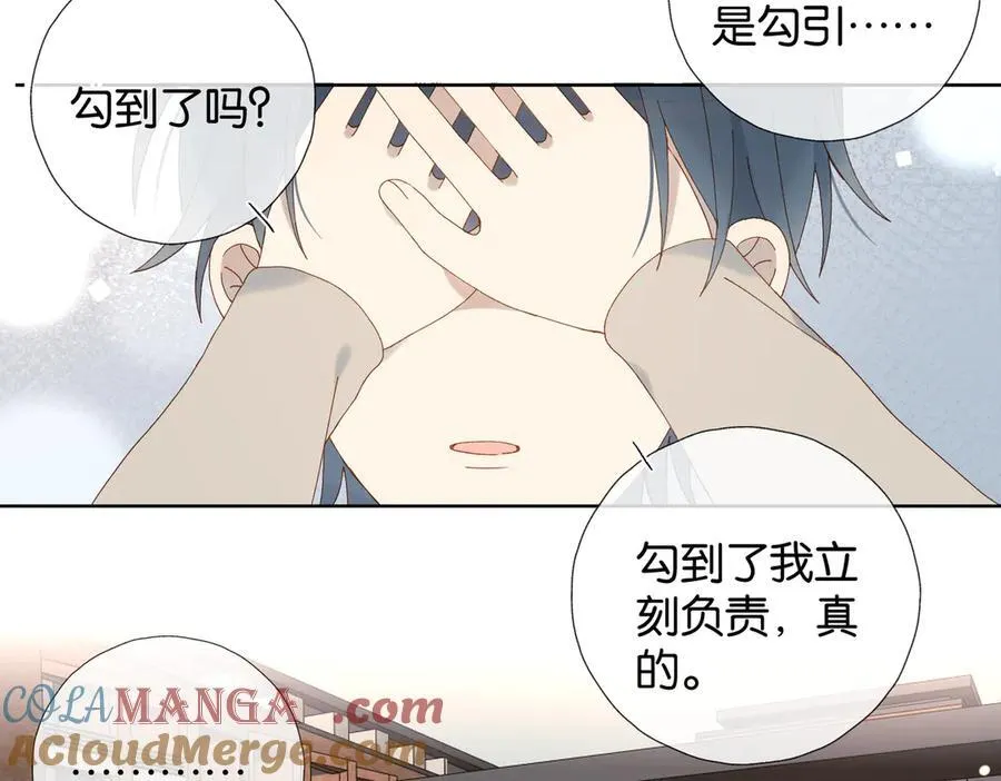 第115话 你应该的 第21页