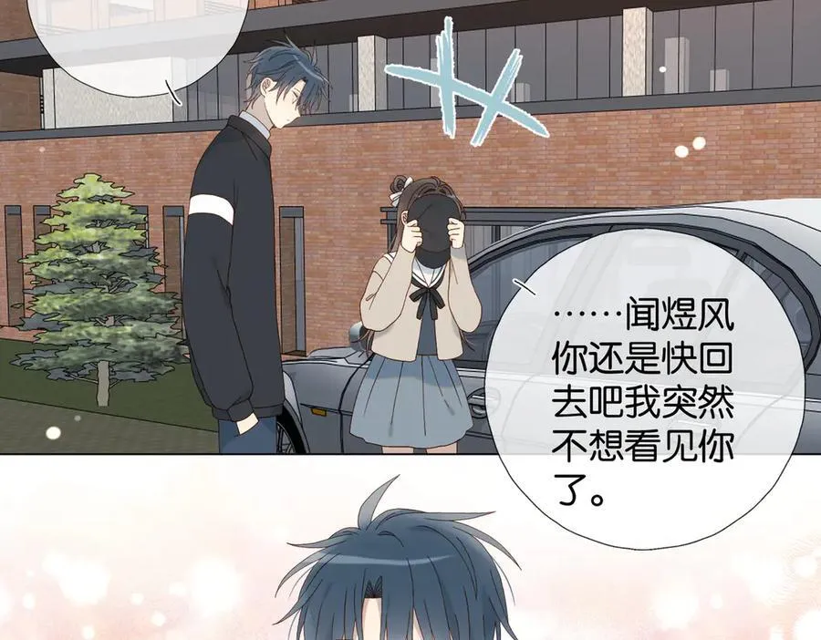 第115话 你应该的 第22页