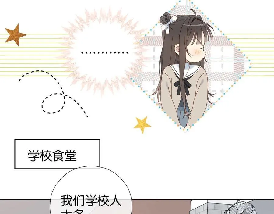 第115话 你应该的 第24页