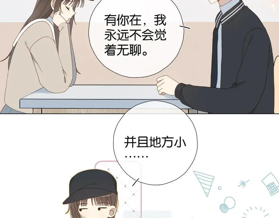 第115话 你应该的 第26页