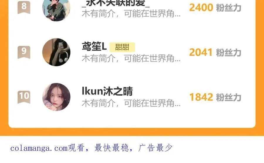 第115话 你应该的 第30页