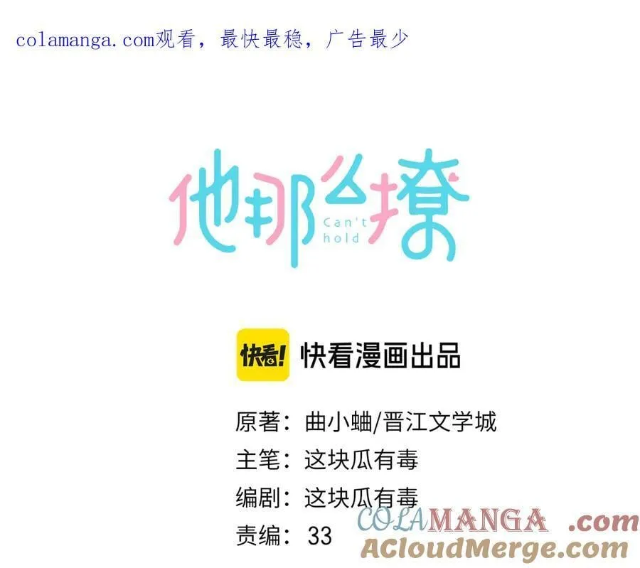 第116话 追求者 第1页