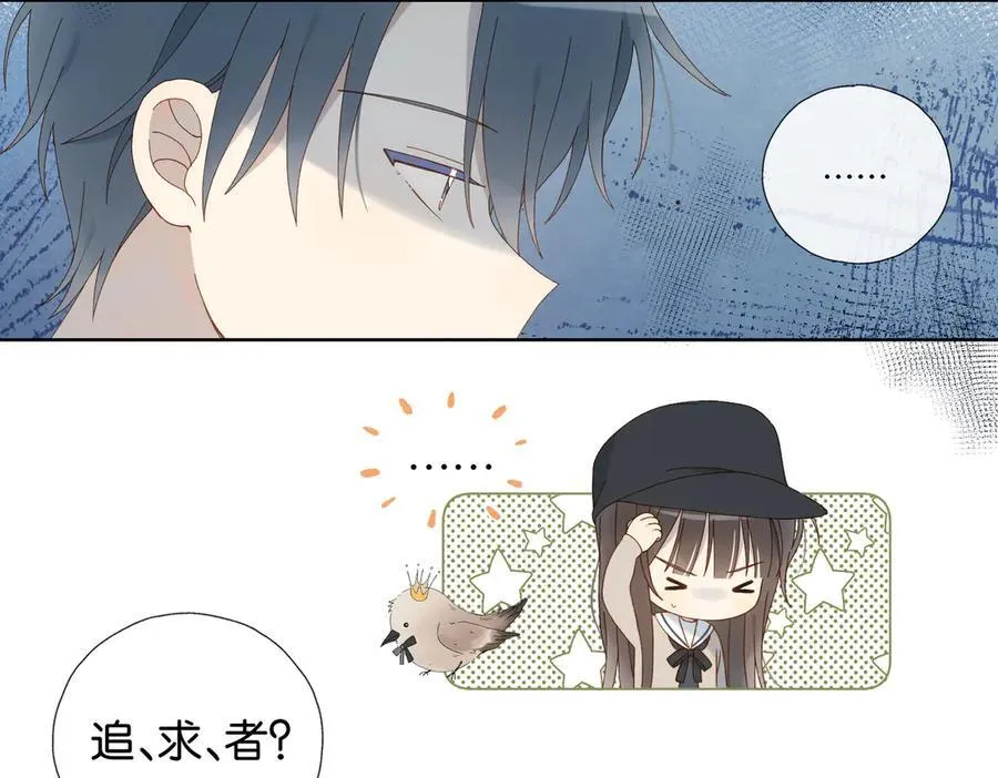 第116话 追求者 第4页