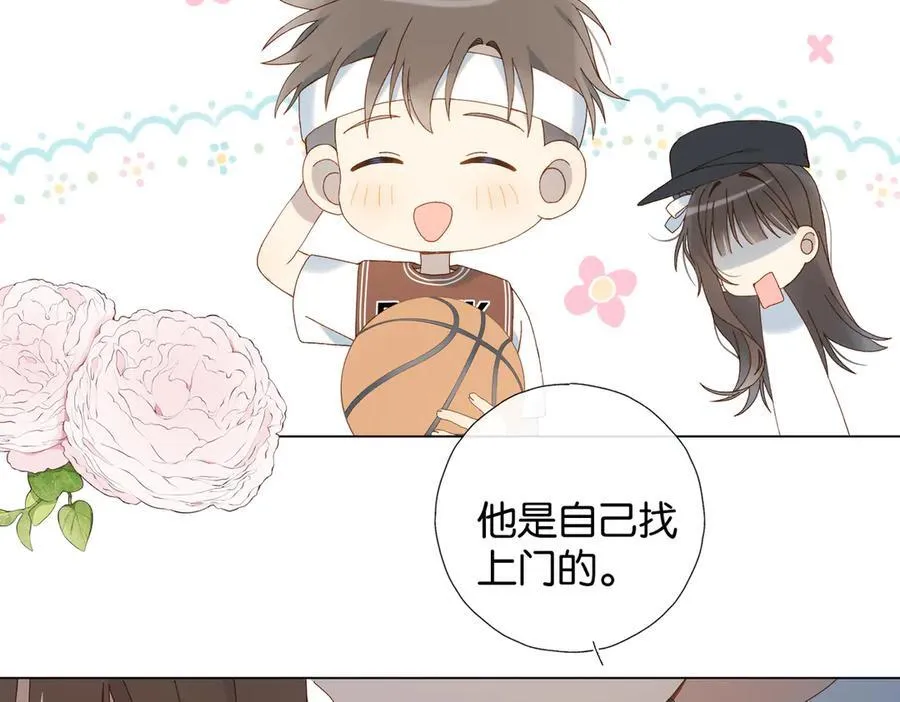 第116话 追求者 第6页