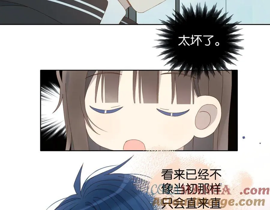 第116话 追求者 第9页