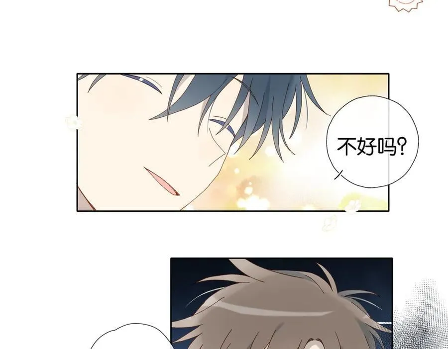 第116话 追求者 第12页