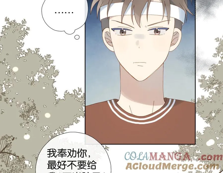 第116话 追求者 第13页