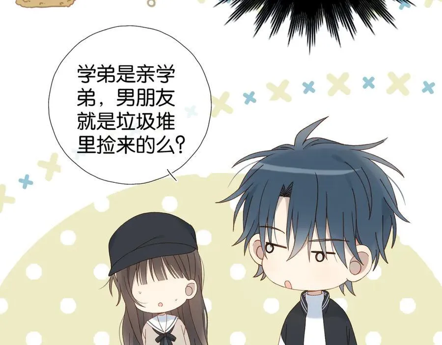 第116话 追求者 第18页