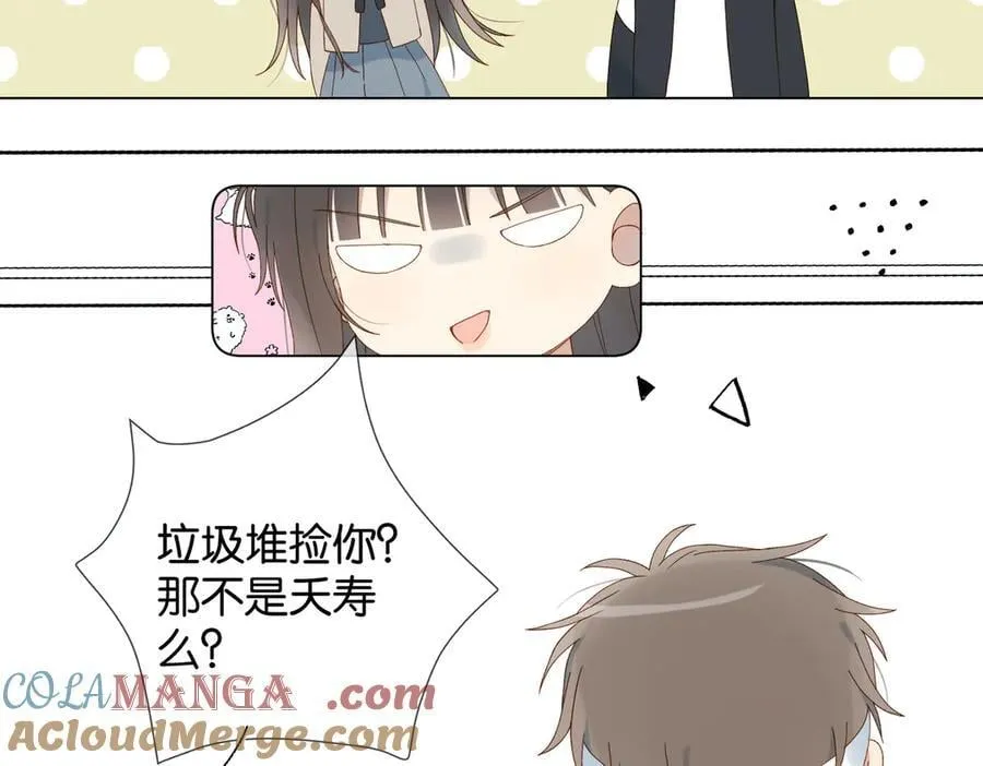 第116话 追求者 第19页