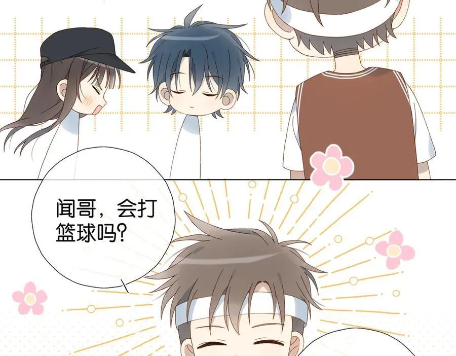第116话 追求者 第20页