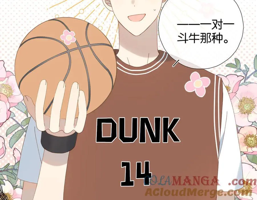 第116话 追求者 第21页