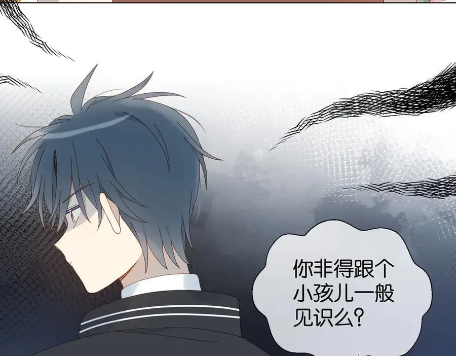 第116话 追求者 第22页