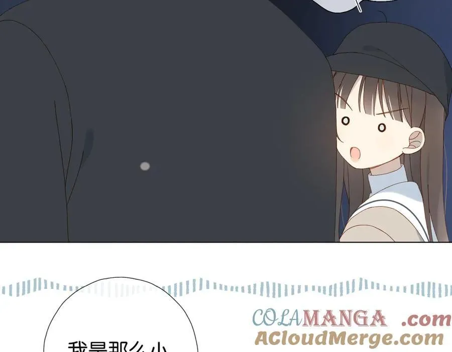 第116话 追求者 第23页