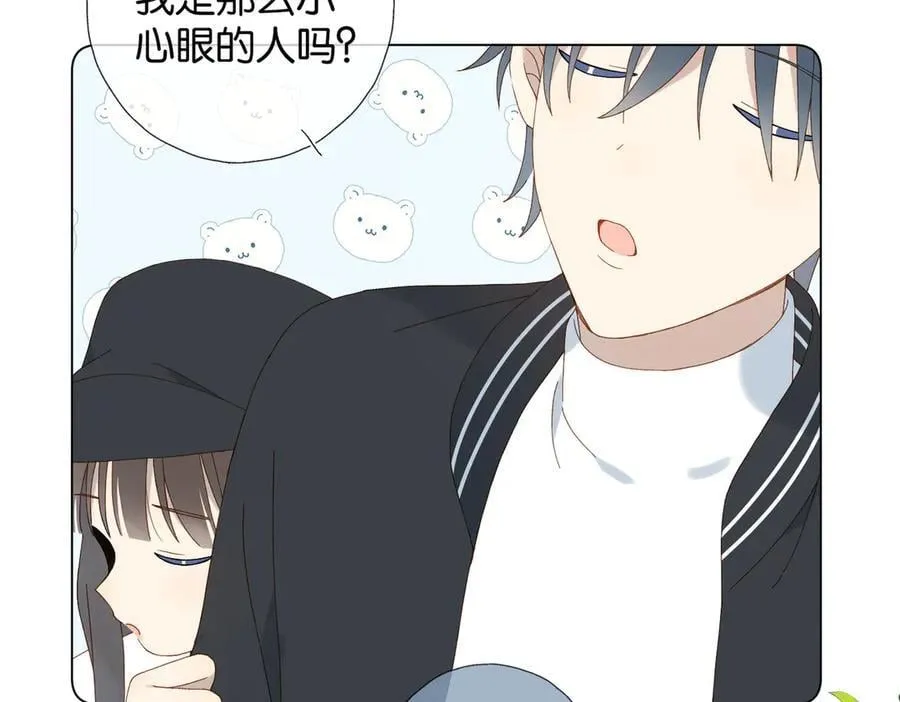 第116话 追求者 第24页