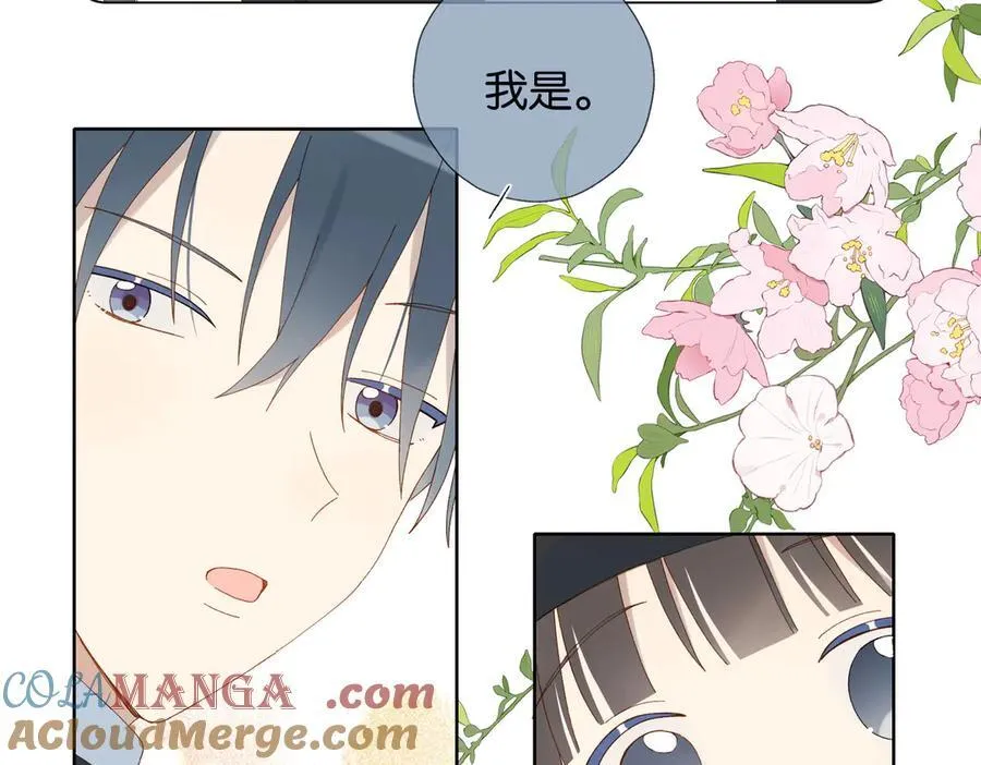 第116话 追求者 第25页