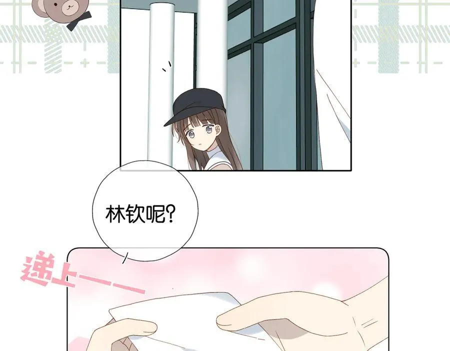 第116话 追求者 第32页