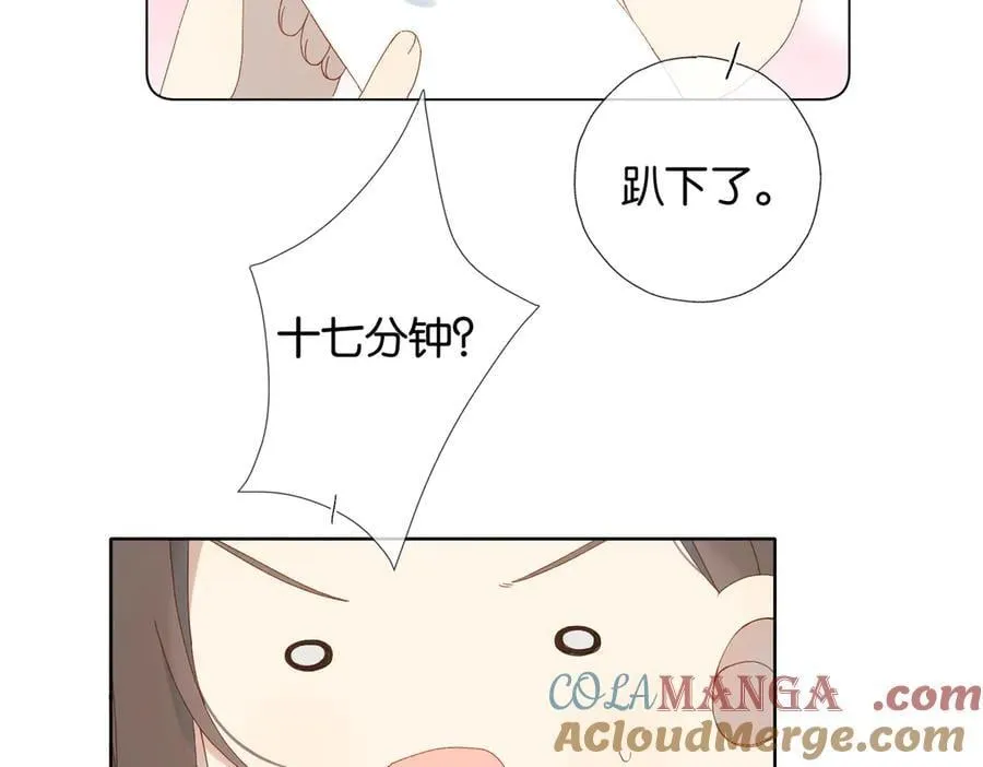 第116话 追求者 第33页