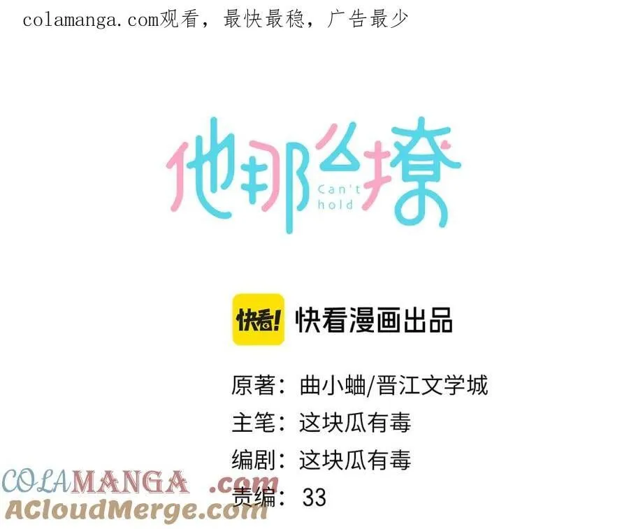 第117话 男朋友 第1页