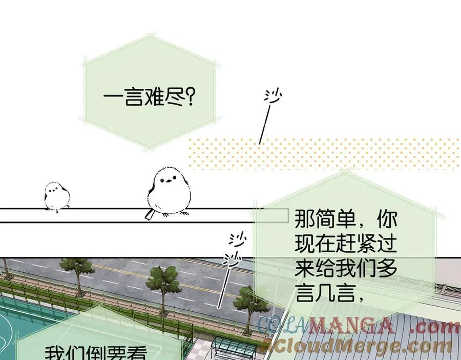 第117话 男朋友 第3页