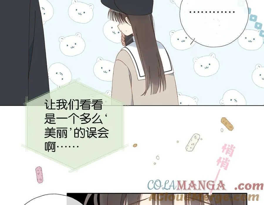 第117话 男朋友 第5页