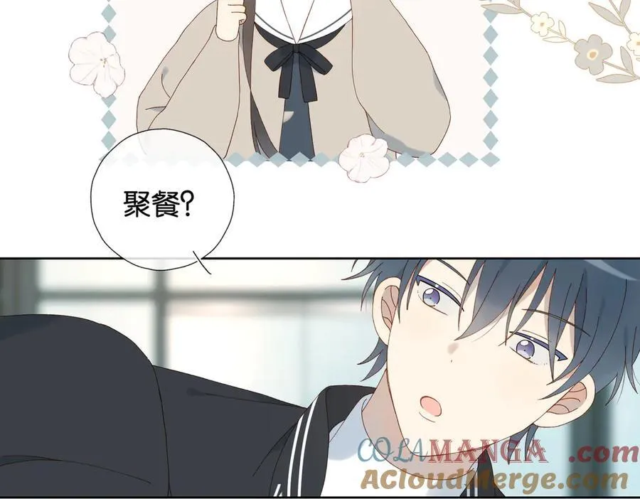 第117话 男朋友 第7页