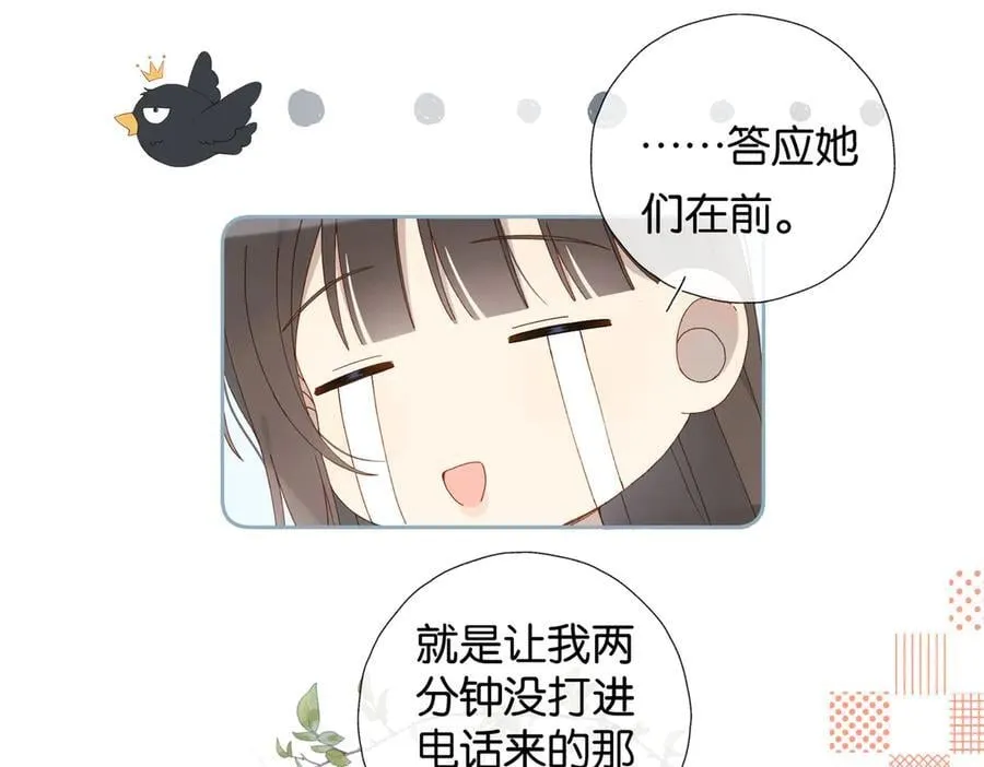 第117话 男朋友 第8页