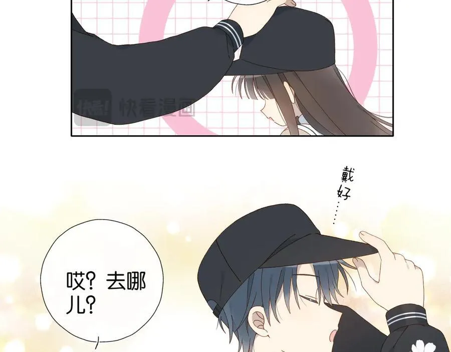 第117话 男朋友 第10页