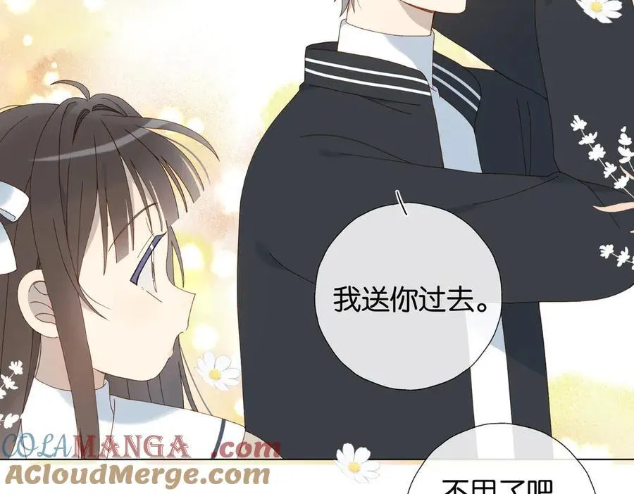 第117话 男朋友 第11页